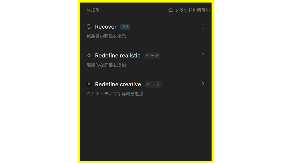 2025 08 14 7.02.301 - Topaz Gigapixel AI レビュー&使い方&セール情報|画像解像度拡大ソフト