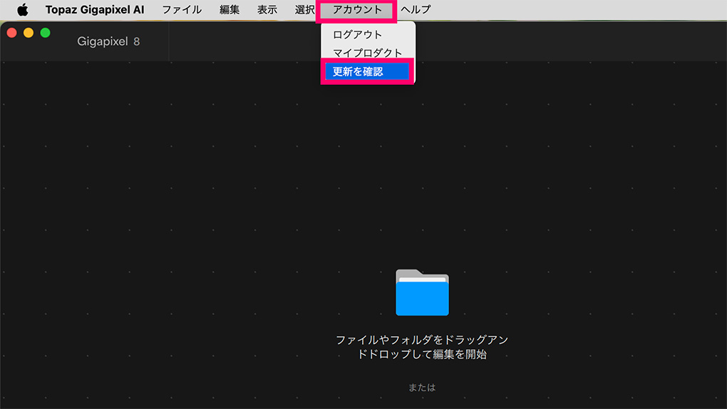 2025 08 16 16.05.13 - Topaz Gigapixel AI レビュー&使い方&セール情報|画像解像度拡大ソフト