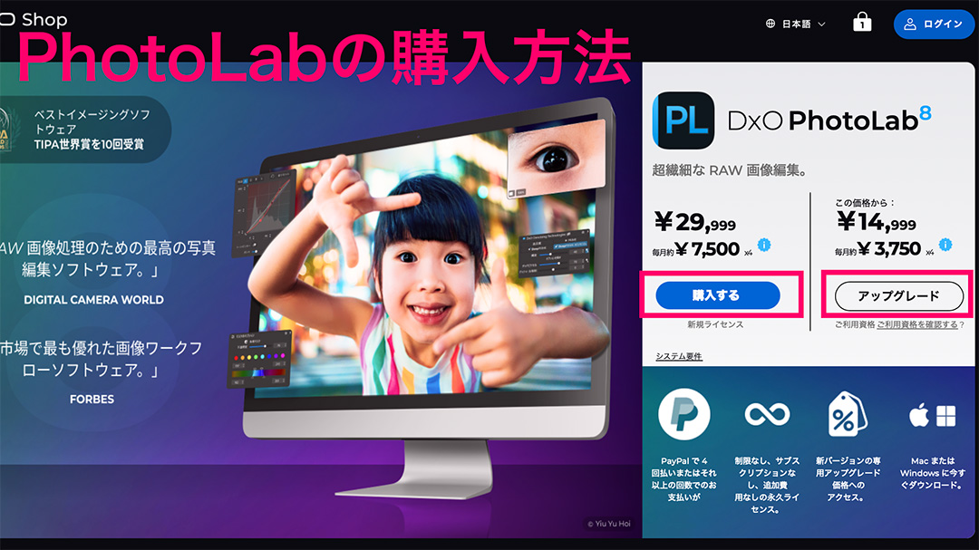 2025 08 26 4.47.04 - DxO PhotoLab レビュー【2025年】セール情報・無料体験版・機能や使い方を解説|ELITE版