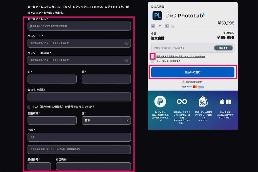 2025 08 26 4.53.171 - DxO PhotoLab レビュー【2025年】セール情報・無料体験版・機能や使い方を解説|ELITE版