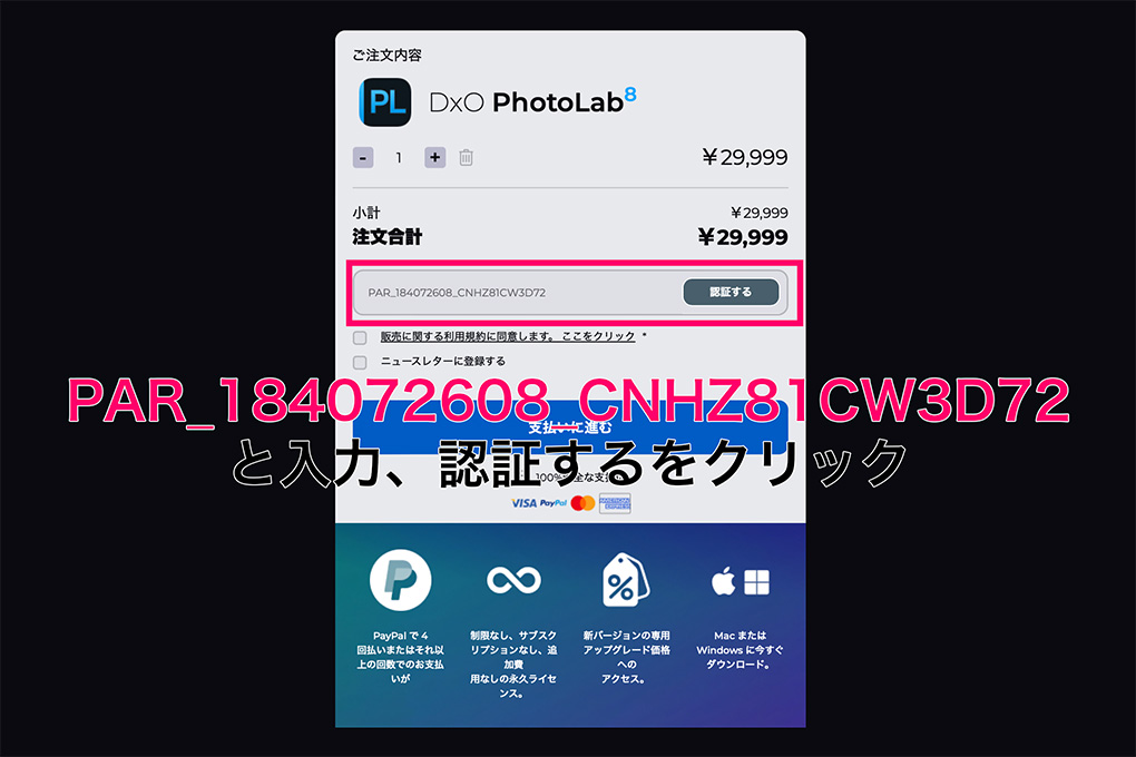 2025 08 26 5.23.05 - DxO PhotoLab 9発売!!新機能や改善点を紹介｜AIマスク・HEIC/HEIF/ProRAW対応