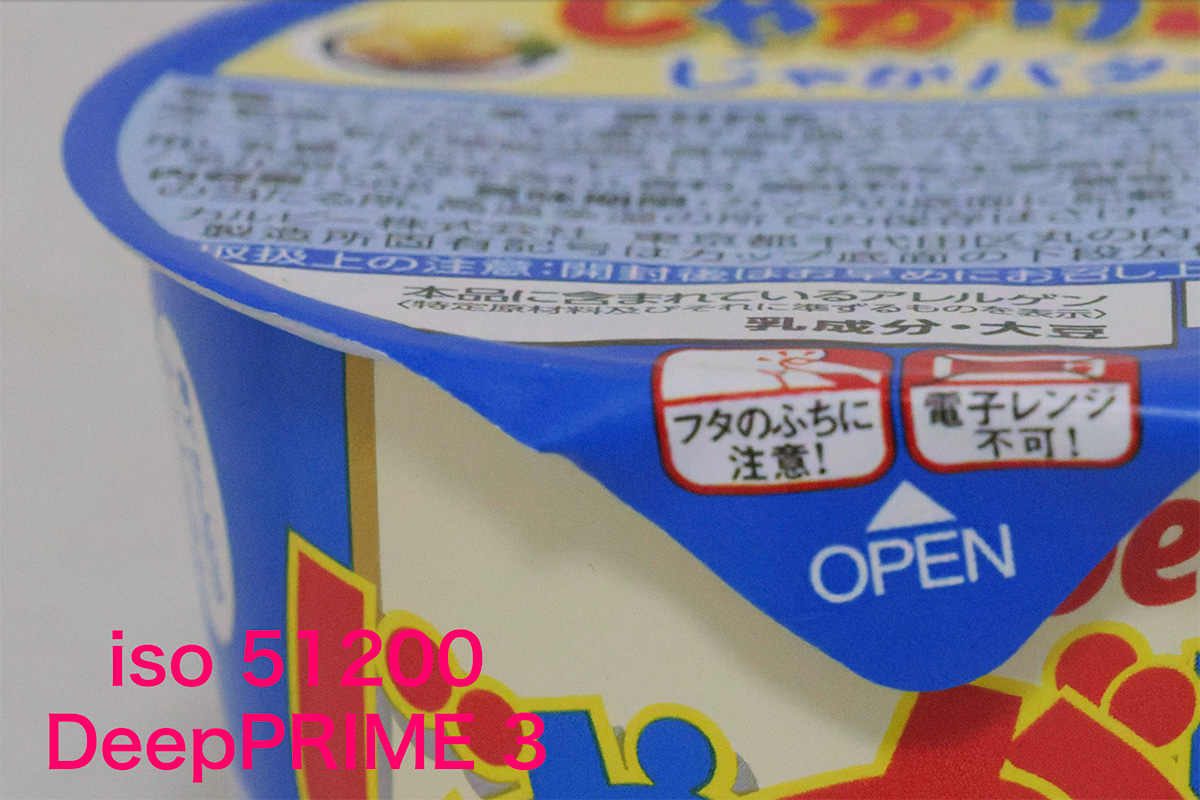 2025 08 28 5.02.142 - DxO PhotoLab レビュー【2025年】セール情報・無料体験版・機能や使い方を解説|ELITE版