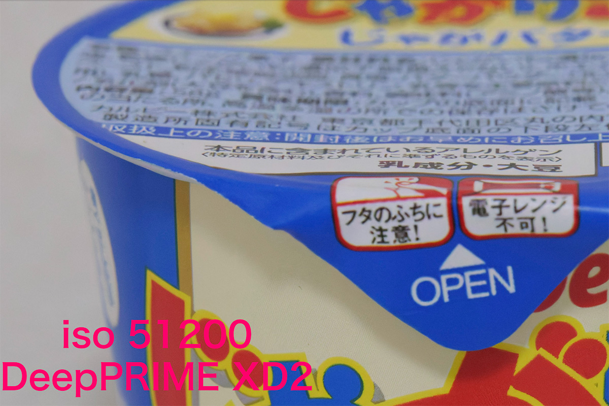 2025 08 28 5.02.143 - DxO PhotoLab レビュー【2025年】セール情報・無料体験版・機能や使い方を解説|ELITE版