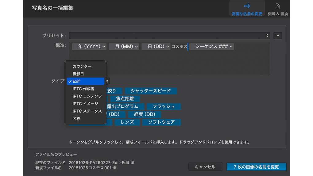 2025 08 31 13.46.12 - DxO PhotoLab 9発売!!新機能や改善点を紹介｜AIマスク・HEIC/HEIF/ProRAW対応