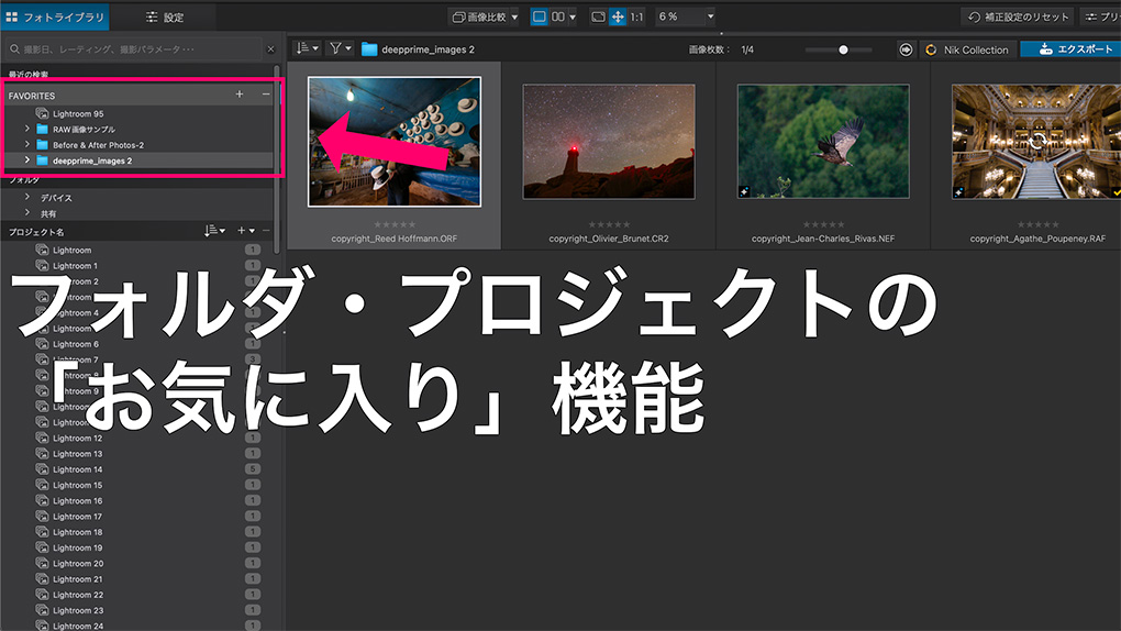 2025 08 31 16.10.47 - DxO PhotoLab 9発売!!新機能や改善点を紹介｜AIマスク・HEIC/HEIF/ProRAW対応