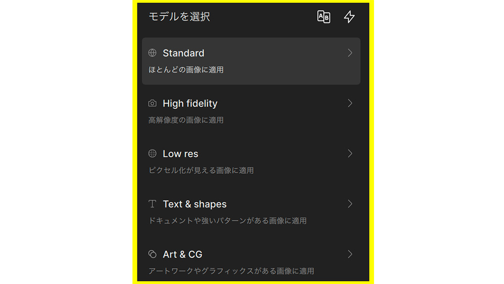 eb50698bfde81d02629bbd02850abecc - Topaz Gigapixel AI レビュー&使い方&セール情報|画像解像度拡大ソフト