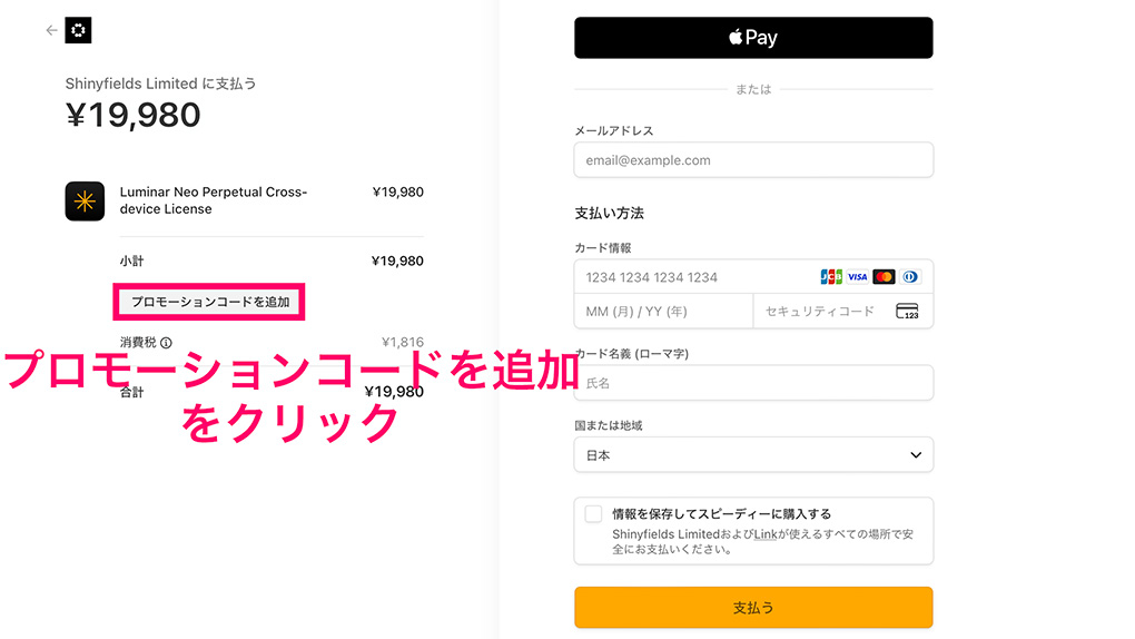 2025 09 21 5.39.20 - Luminar Neo 最新セールと20%OFFクーポン情報｜2025年10月