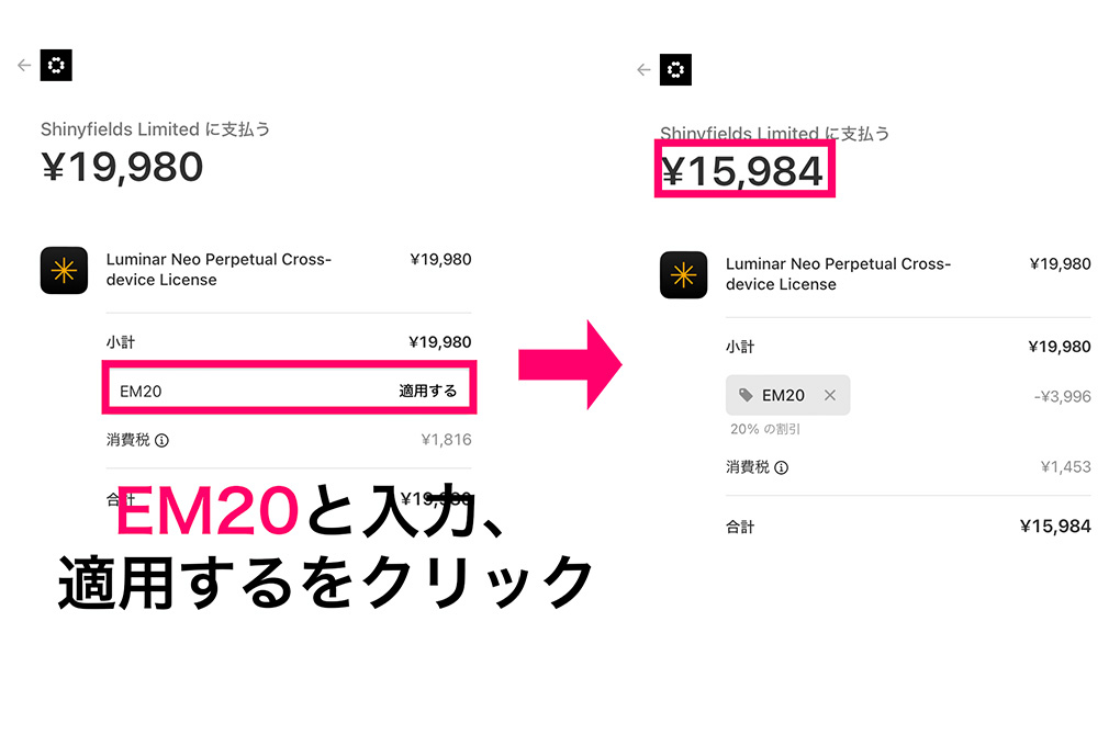 2025 09 21 5.40.32 - Luminar Neo 最新セールと20%OFFクーポン情報｜2025年10月