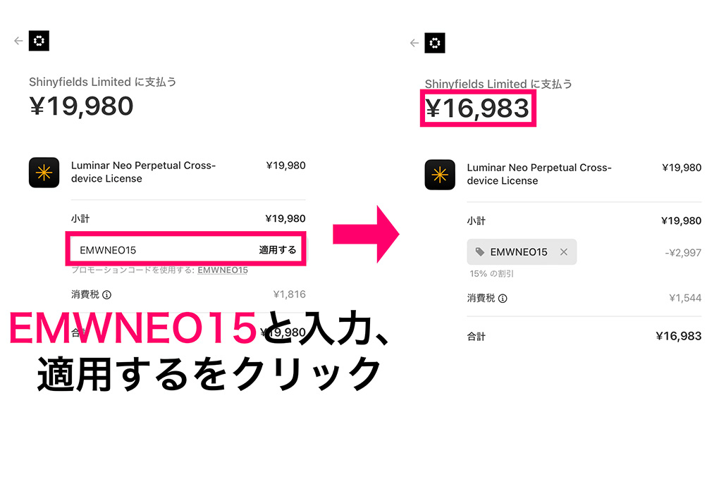 Luminar Neo 最新セールと15%OFFクーポン情報|2025年11月 2025 09 21 5.40.321 - Luminar Neo 最新セールと15%OFFクーポン情報|2025年11月