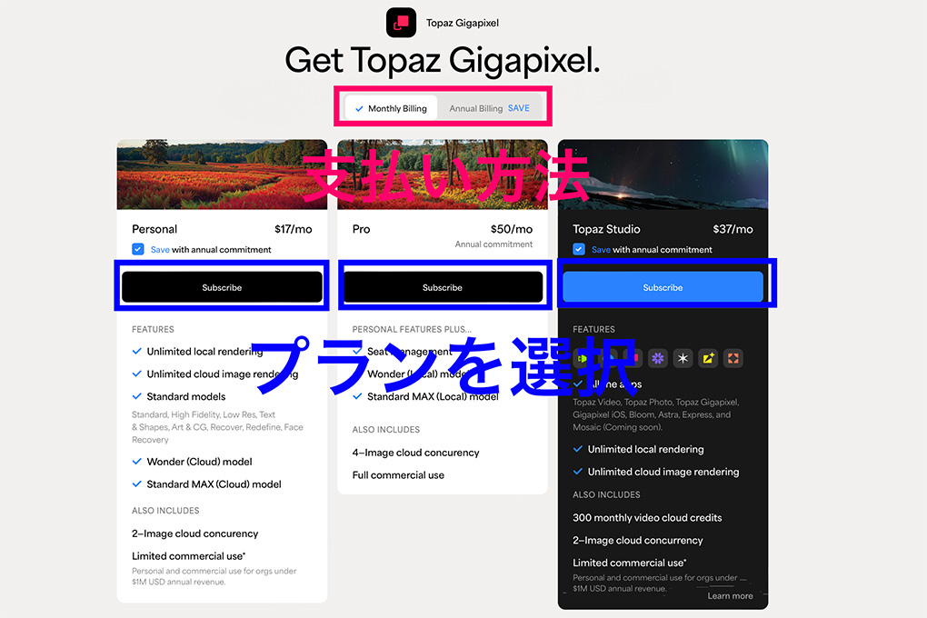 2025 09 28 17.07.551 - 【2025年】Topaz Gigapixel レビュー&使い方&セール情報|画像解像度拡大ソフト