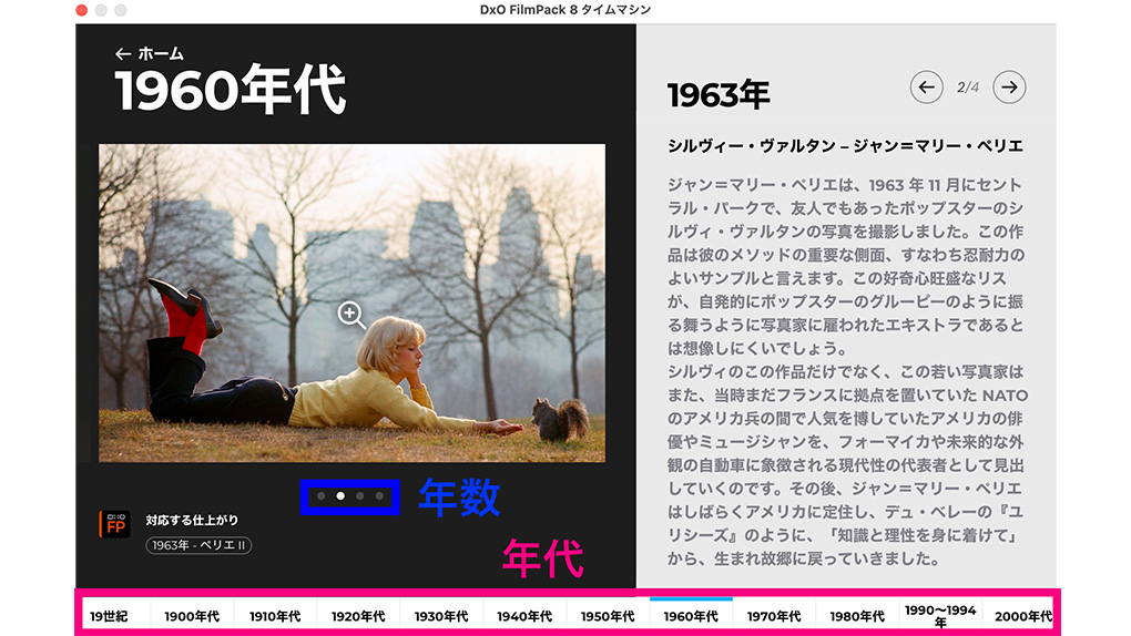 DxO FilmPack 8レビュー|特徴・使い方・無料体験版・購入方法を解説 1245238266c7323f94f7caa5d34155e9 - DxO FilmPack 8レビュー|特徴・使い方・無料体験版・購入方法を解説