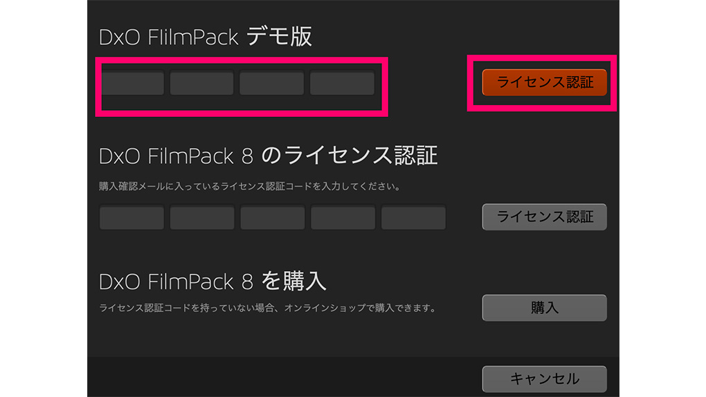 DxO FilmPack 8レビュー|特徴・使い方・無料体験版・購入方法を解説 2025 10 03 5.42.11 - DxO FilmPack 8レビュー|特徴・使い方・無料体験版・購入方法を解説