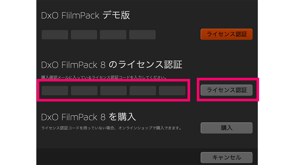 DxO FilmPack 8レビュー|特徴・使い方・無料体験版・購入方法を解説 2025 10 03 5.42.112 - DxO FilmPack 8レビュー|特徴・使い方・無料体験版・購入方法を解説