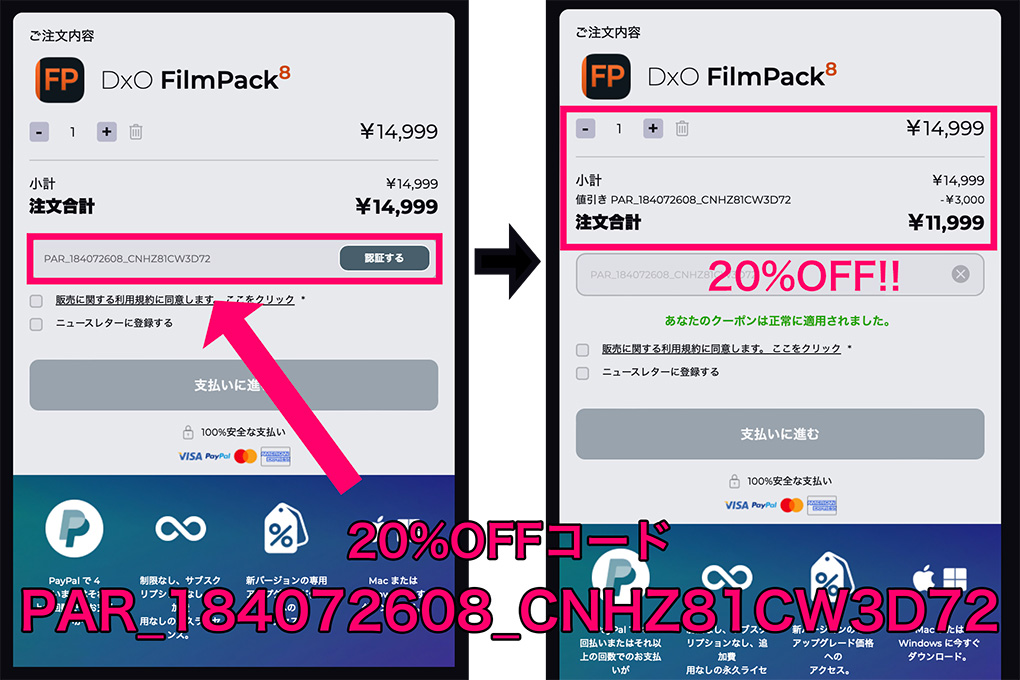 DxO FilmPack 8レビュー|特徴・使い方・無料体験版・購入方法を解説 2025 10 05 10.13.57 - DxO FilmPack 8レビュー|特徴・使い方・無料体験版・購入方法を解説