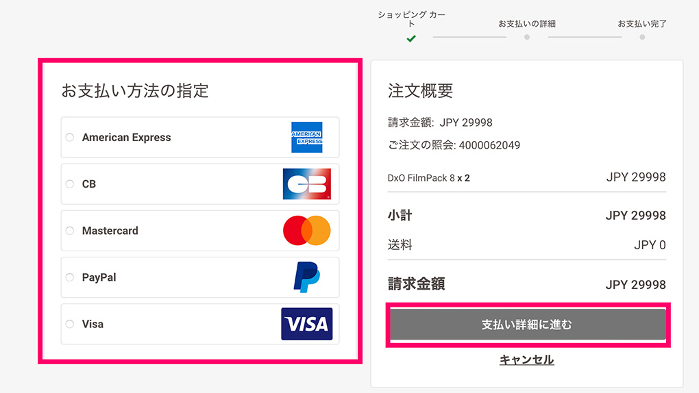DxO FilmPack 8レビュー|特徴・使い方・無料体験版・購入方法を解説 2025 10 05 10.15.49 - DxO FilmPack 8レビュー|特徴・使い方・無料体験版・購入方法を解説