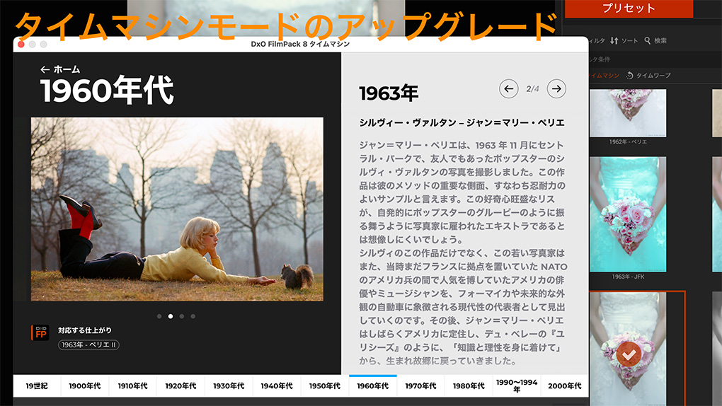 DxO FilmPack 8レビュー|特徴・使い方・無料体験版・購入方法を解説 2025 10 05 13.38.11111 - DxO FilmPack 8レビュー|特徴・使い方・無料体験版・購入方法を解説