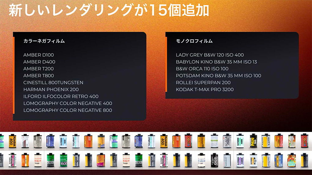 DxO FilmPack 8レビュー|特徴・使い方・無料体験版・購入方法を解説 2025 10 05 13.38.111111 - DxO FilmPack 8レビュー|特徴・使い方・無料体験版・購入方法を解説