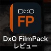 2025 10 05 6.47.471 100x100 - 【Luminar Neo 現像ツールとは】初心者のためのアドバイスとおすすめ機能
