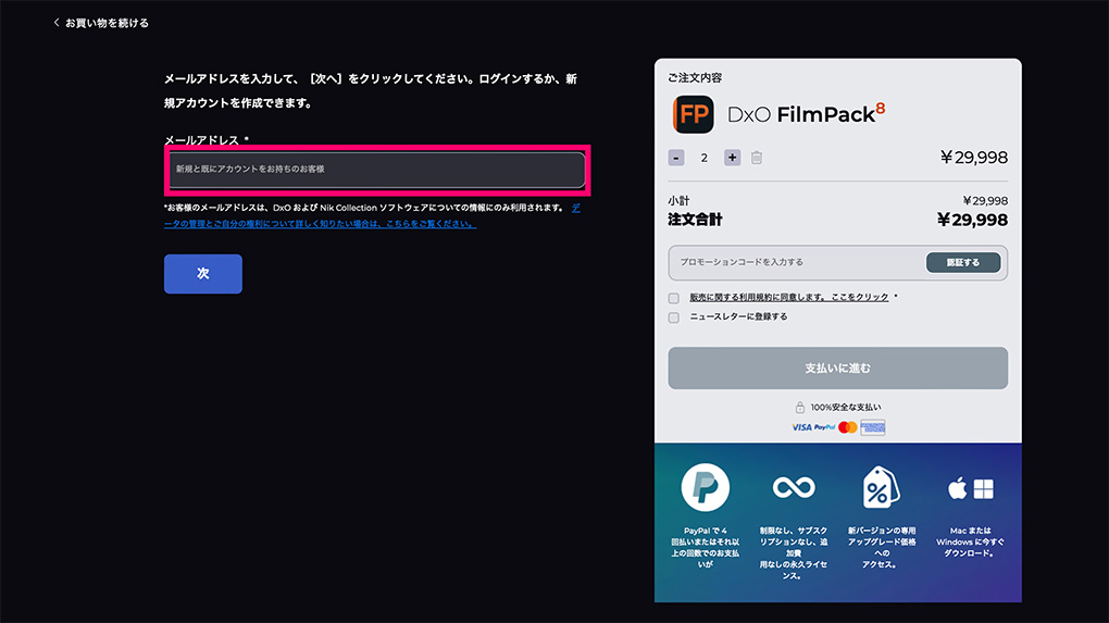 DxO FilmPack 8レビュー|特徴・使い方・無料体験版・購入方法を解説 2025 10 05 9.52.18 - DxO FilmPack 8レビュー|特徴・使い方・無料体験版・購入方法を解説
