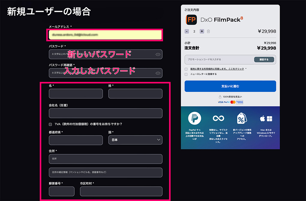 DxO FilmPack 8レビュー|特徴・使い方・無料体験版・購入方法を解説 2025 10 05 9.55.36 - DxO FilmPack 8レビュー|特徴・使い方・無料体験版・購入方法を解説