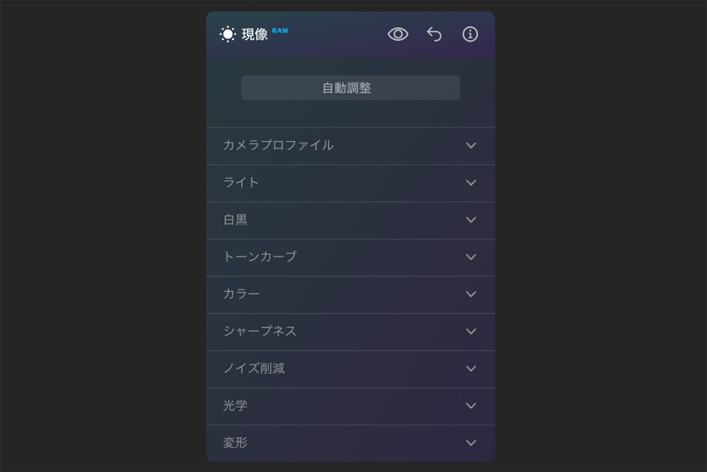 2025 10 14 4.33.42 1024x683 - 【Luminar Neo 現像ツールとは】初心者のためのアドバイスとおすすめ機能