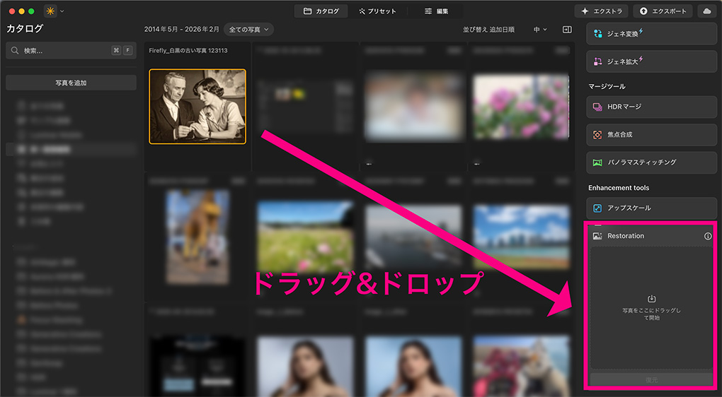 2025 10 27 5.46.23 - Luminar エコシステムの使い方・機能を紹介【編集同期・WEBギャラリー】|バージョン1.25