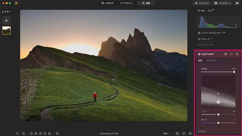 2025 10 28 5.40.08 - Luminar エコシステムの使い方・機能を紹介【編集同期・WEBギャラリー】|バージョン1.25