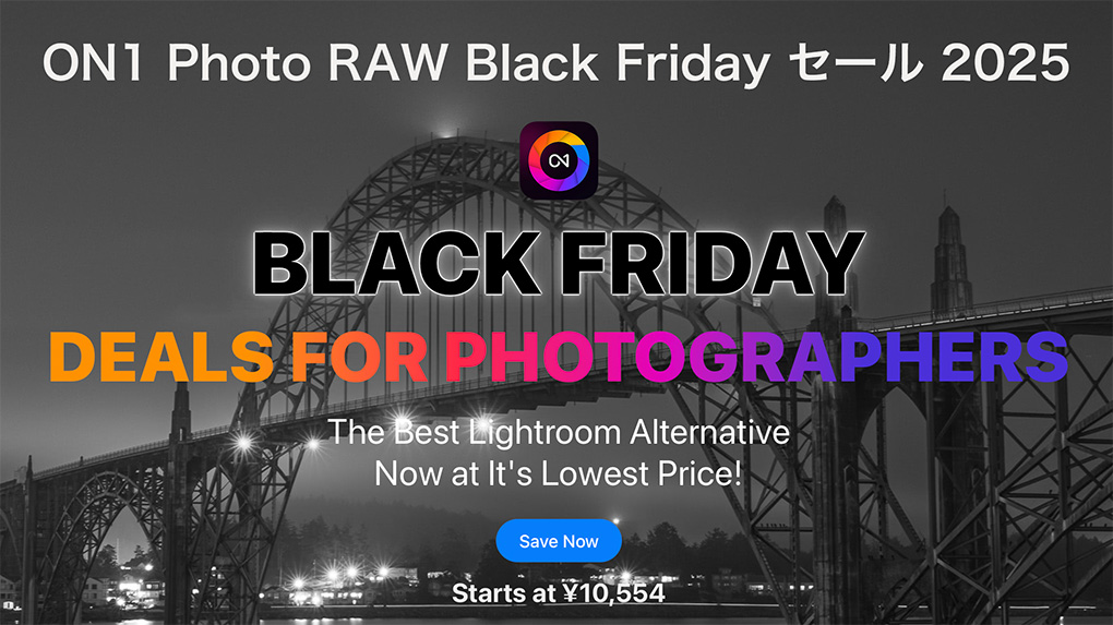 2025 11 18 5.11.35 - 【2025年】写真・動画編集ソフトのブラックフライデー情報|随時更新中