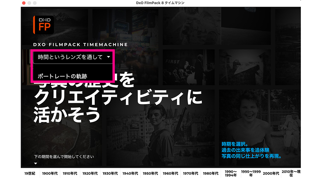 DxO FilmPack 8レビュー|特徴・使い方・無料体験版・購入方法を解説 7f5fbd1c7a4f7732ab1fb0ce10c3d48f - DxO FilmPack 8レビュー|特徴・使い方・無料体験版・購入方法を解説