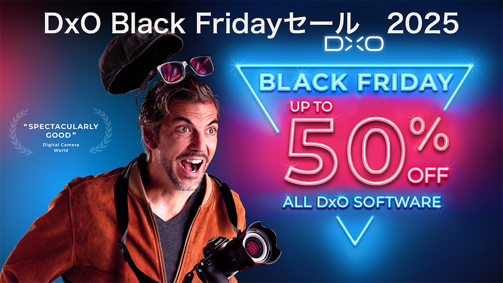 HeroImage DxO BlackFriday November2025 EN - 【2025年】写真・動画編集ソフトのブラックフライデー情報|随時更新中