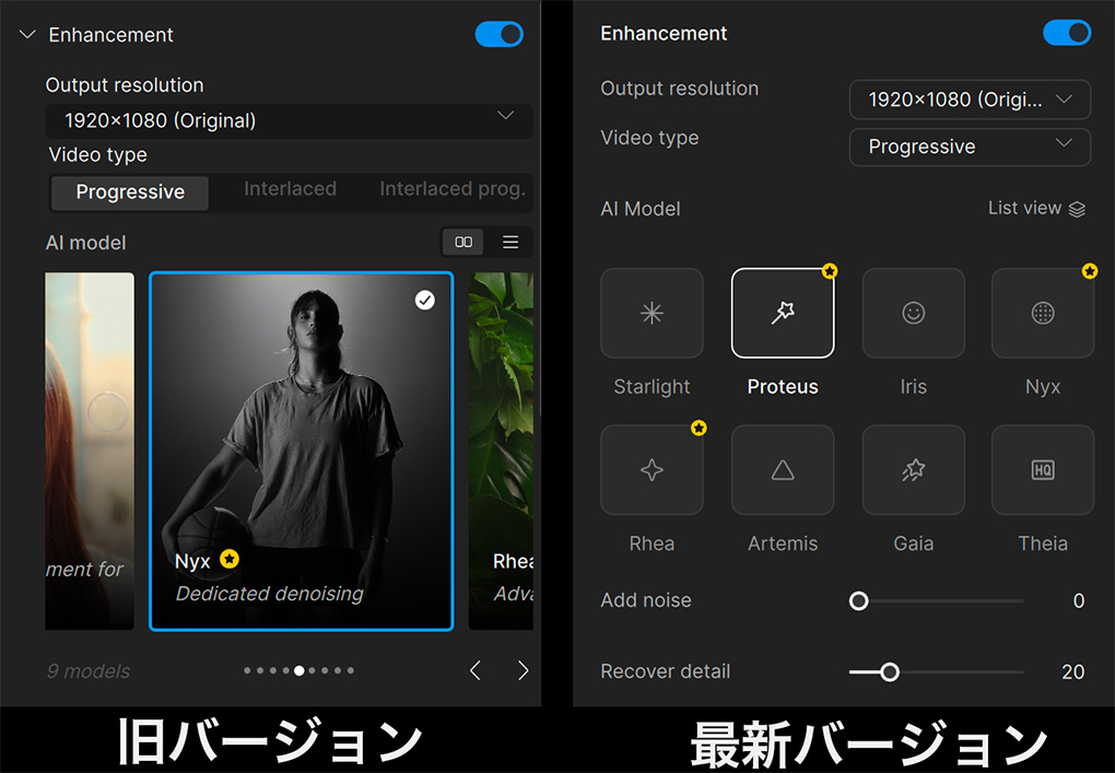 2025 11 11 5.05.54 - 【2025年】Topaz Video AIとは|新機能・セール情報・無料版入手方法・使い方を解説