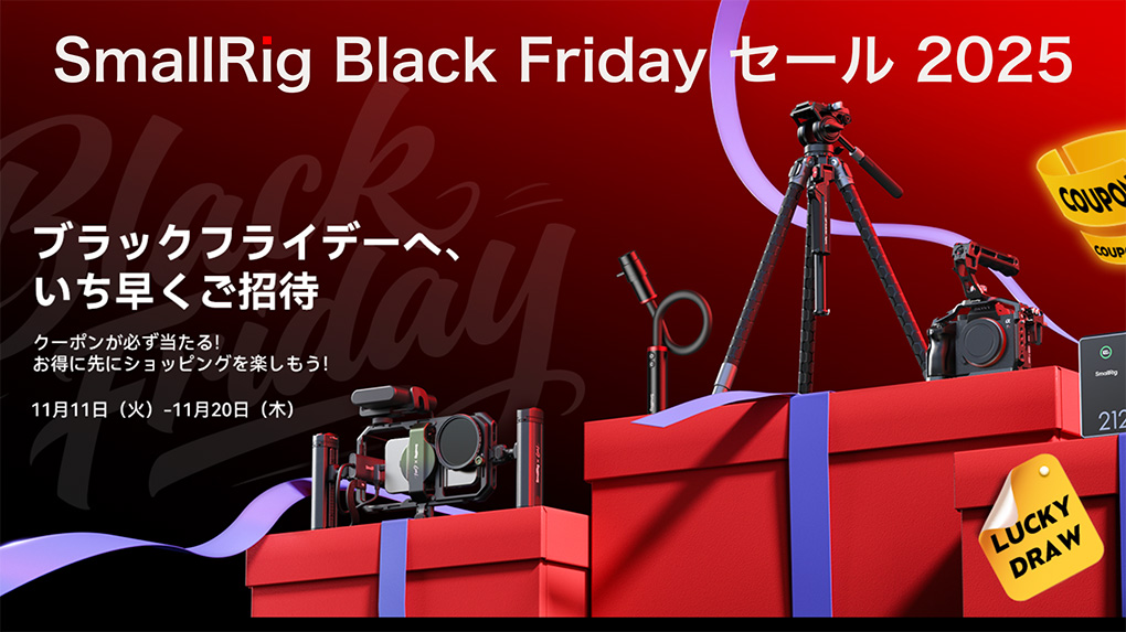 2025 11 12 4.08.16 - 【Black Friday】SmallRig 最新セールの詳細|2025年11月更新