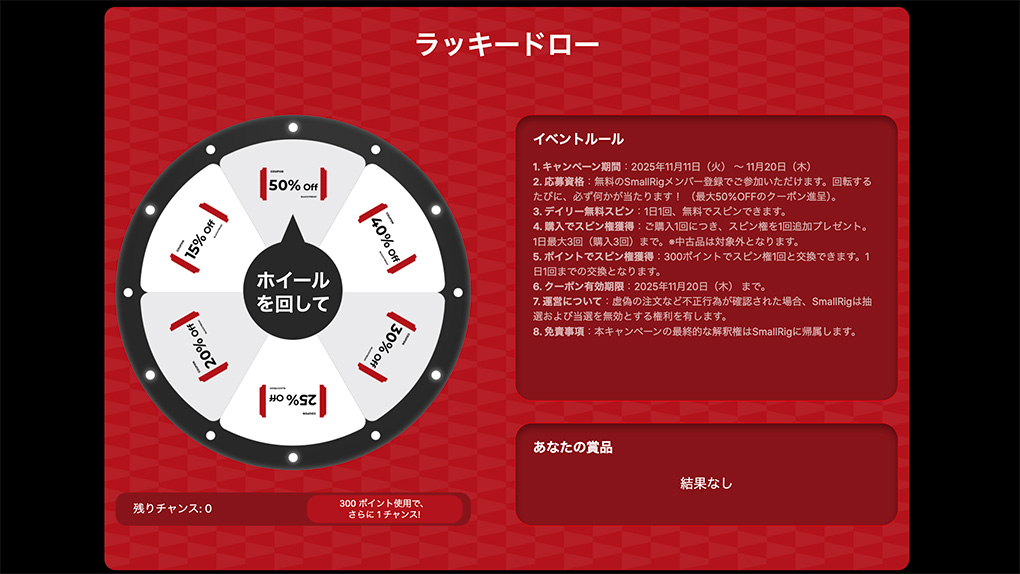 2025 11 12 4.08.23 - 【Black Friday】SmallRig 最新セールの詳細|2025年11月更新