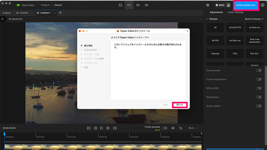 c95e55beddaa4bc6fdec4009cbea8f3e - 【2025年】Topaz Video AIとは|新機能・セール情報・無料版入手方法・使い方を解説