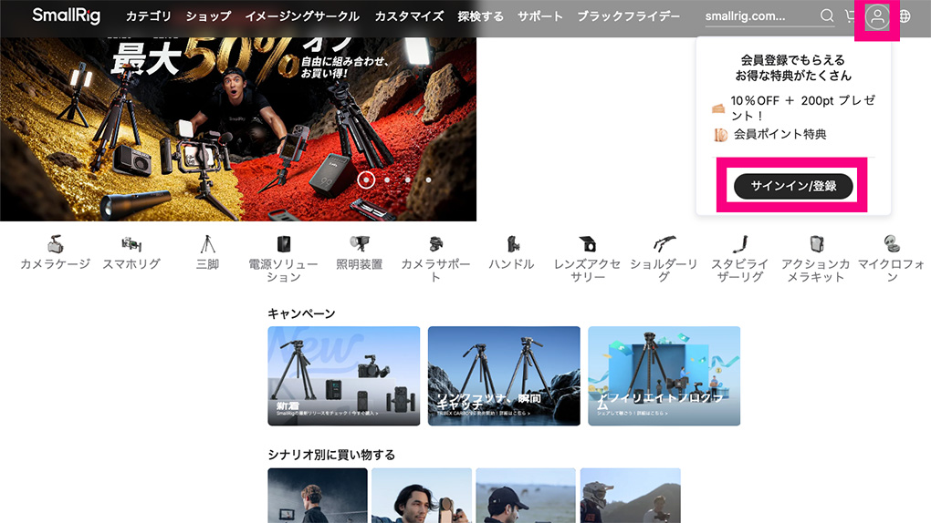 f0e03755e458d056bd9aa13dae1d93a7 - SmallRigとは｜公式サイトの購入手順やクーポン情報・カメラケージなどの周辺機器の種類をわかりやすく紹介