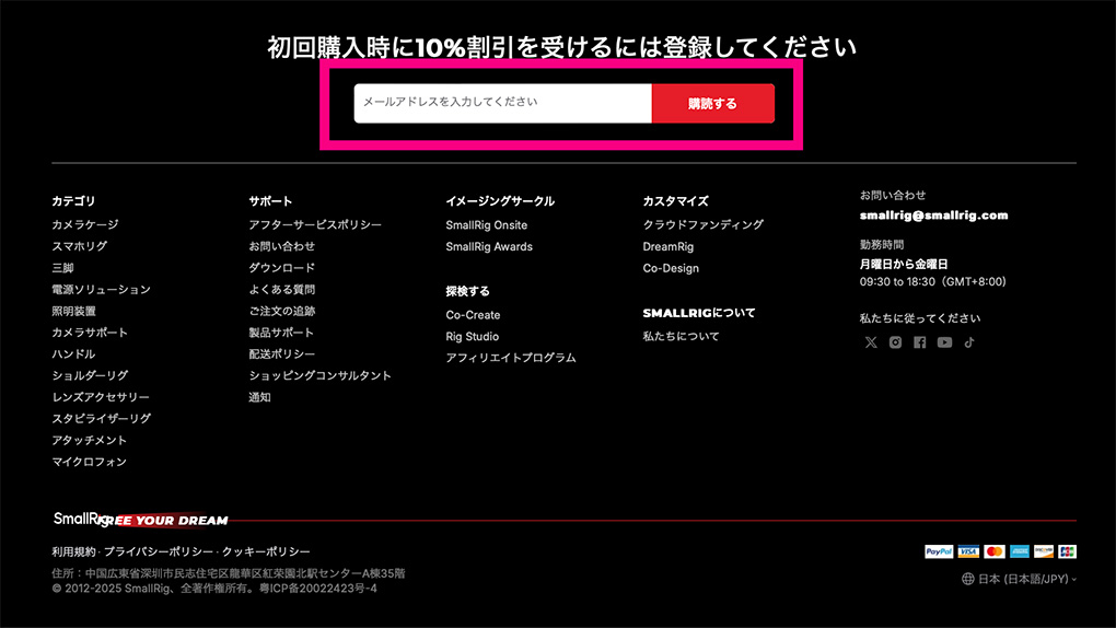 f8253a0eba1d8d4d34d917cda50ec679 - SmallRigとは｜公式サイトの購入手順やクーポン情報・カメラケージなどの周辺機器の種類をわかりやすく紹介