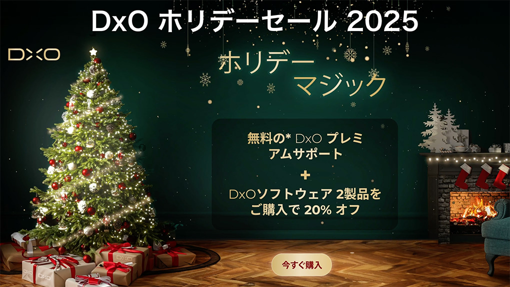 新発売のDxO PureRAW 5の機能・改善点を紹介|DeepPRIME 3・部分補正・UI刷新など 053eb45c706994663a8d0dd9e1a61521 - 新発売のDxO PureRAW 5の機能・改善点を紹介|DeepPRIME 3・部分補正・UI刷新など